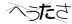 CAPTCHA